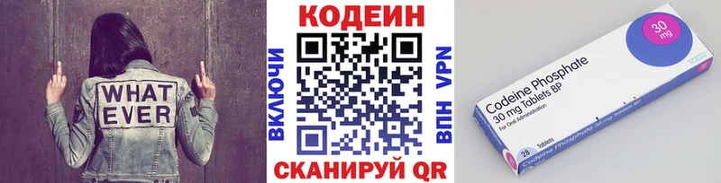 купить   Лениногорск  Codein Purple Drank 