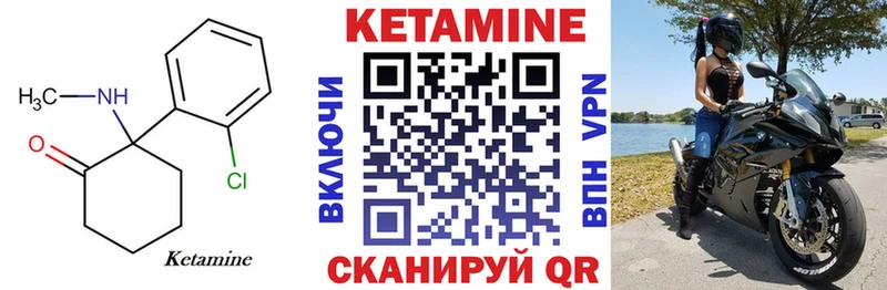 Кетамин VHQ Лениногорск