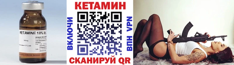 КЕТАМИН VHQ  Лениногорск 