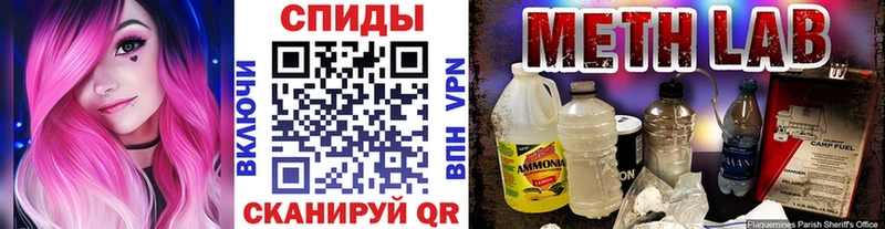 МЕТАМФЕТАМИН кристалл Лениногорск