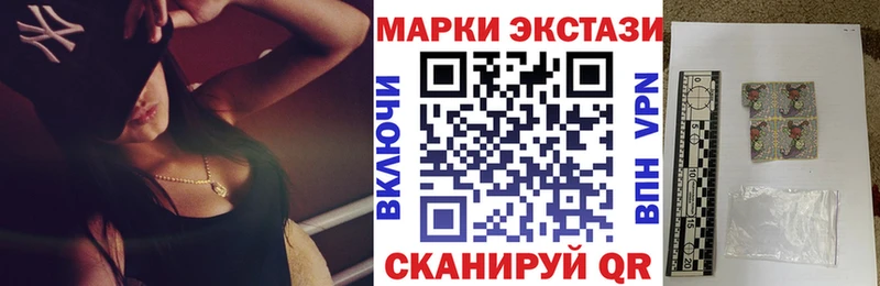 Наркотические марки 1,8мг  Лениногорск 